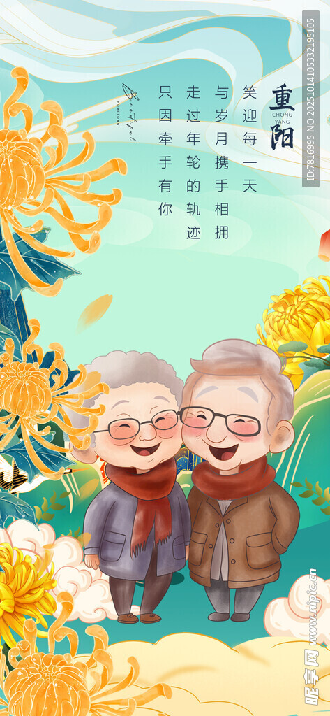 幸福老年相伴美好时光