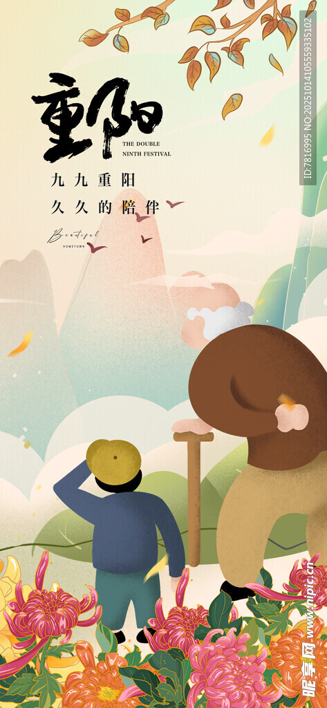 重阳佳节老人与萌宠赏景