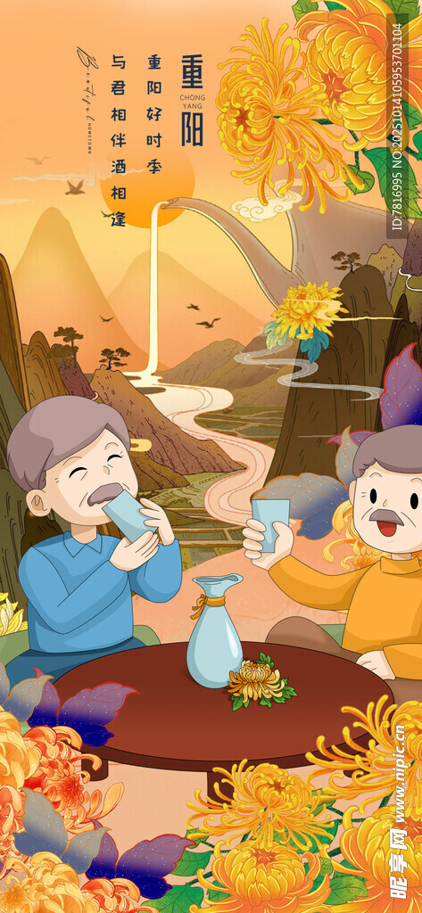 秋日野餐中的欢乐祖孙