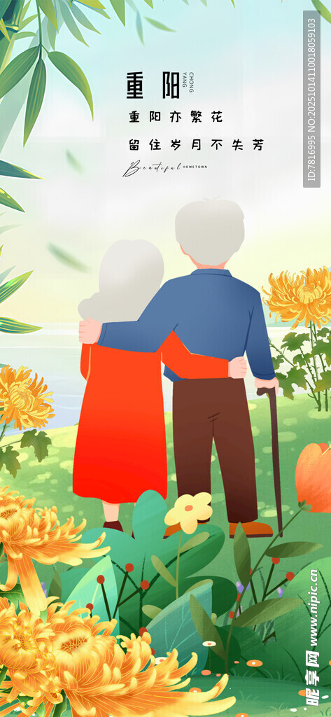 老人漫步于繁花竹林间
