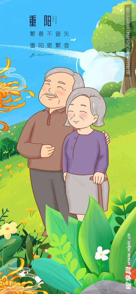 老两口漫步于绿意田园间