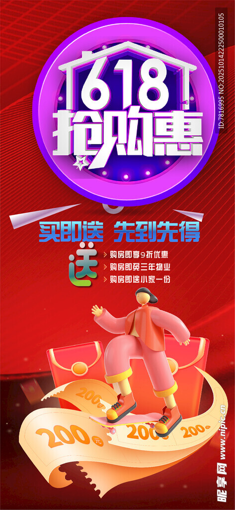 双十一 双十二 年中促销 年终