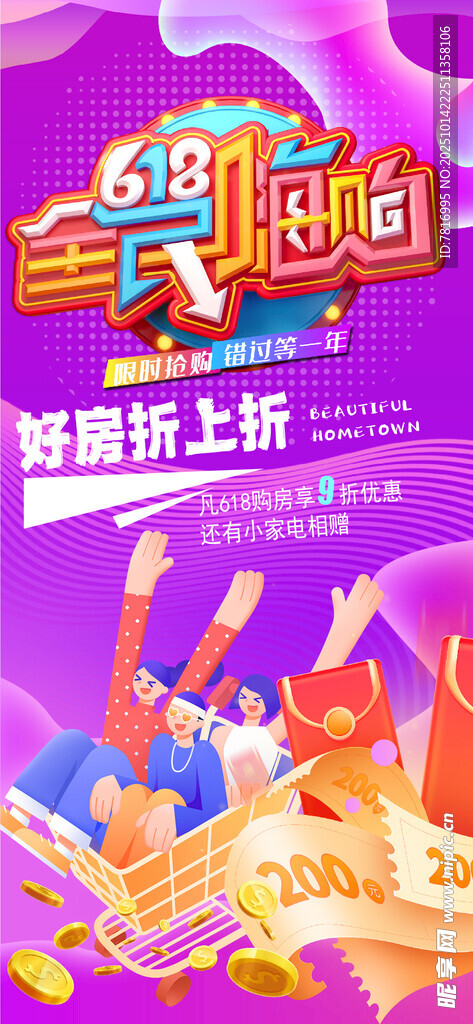 双十一 双十二 年中促销 年终