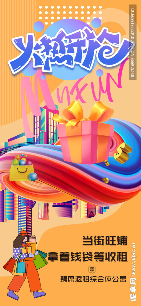 梦幻游乐园卡通场景展示