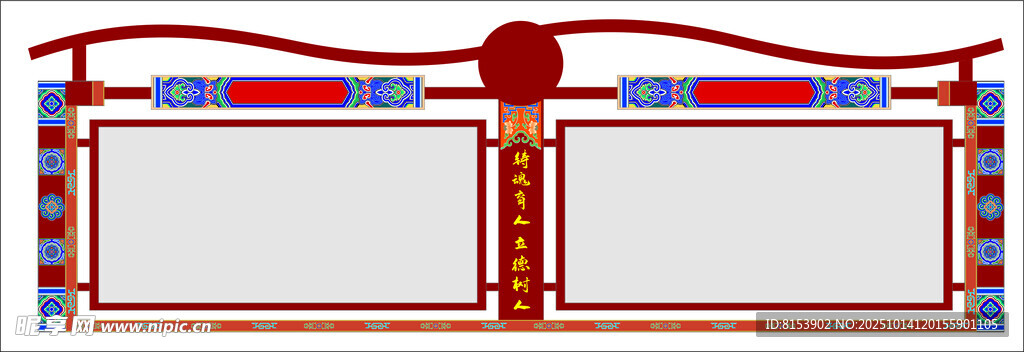 宣传栏