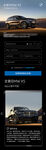 汽车展示网页设计示例