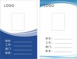 工作证