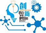 企业文化墙 创新