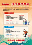 传统竞技