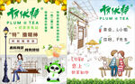 奶茶海报