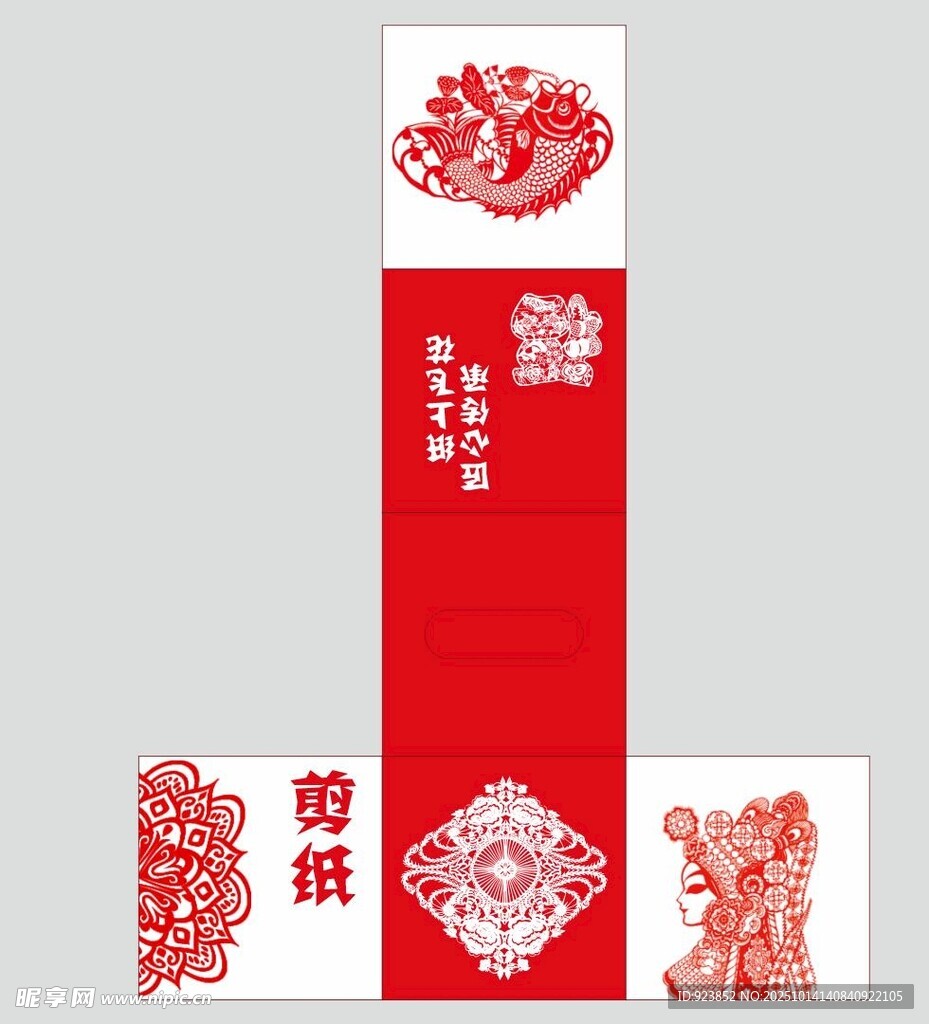 传统剪纸设计展示