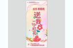 送你一朵小红花宣传海报