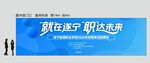 招聘会主画面