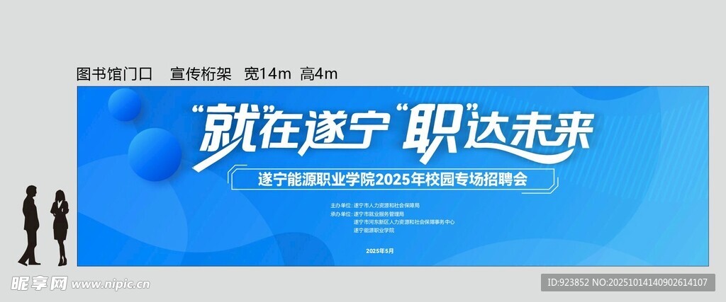 招聘会主画面
