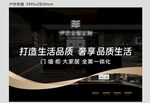 伊恋全屋定制海报软膜灯箱