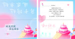 甜蜜婚礼蛋糕设计模板