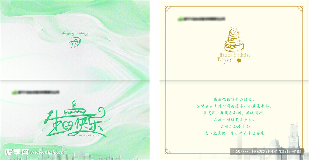 清新绿色文艺书籍封面展示