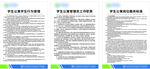 学生公寓制度
