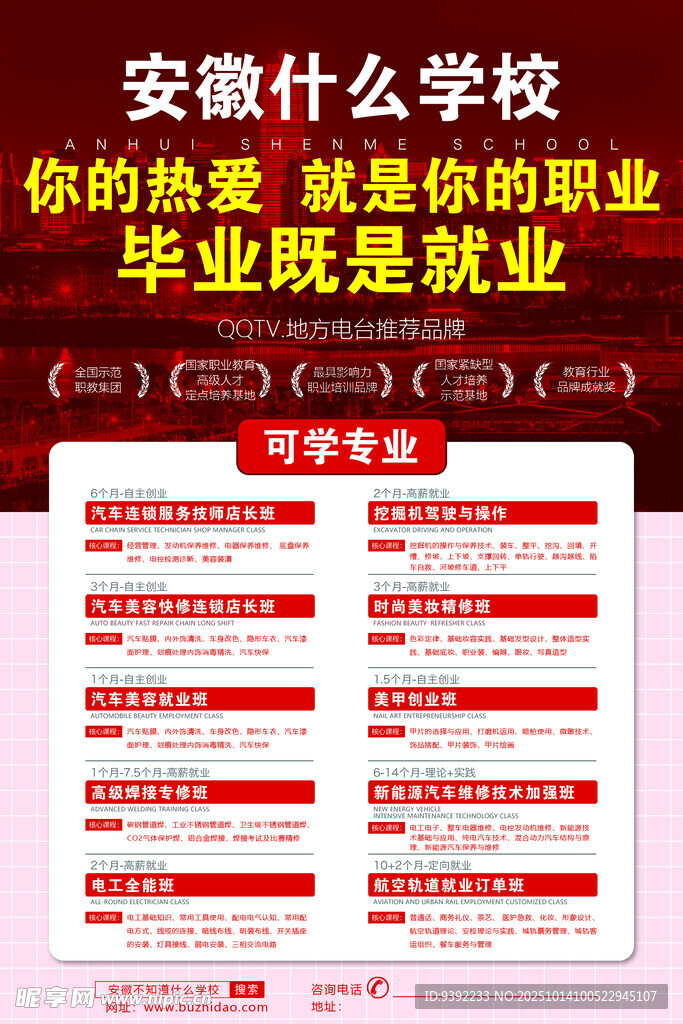 专业介绍