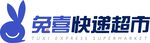 兔喜快递超市LOGO