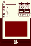 中式迎宾牌