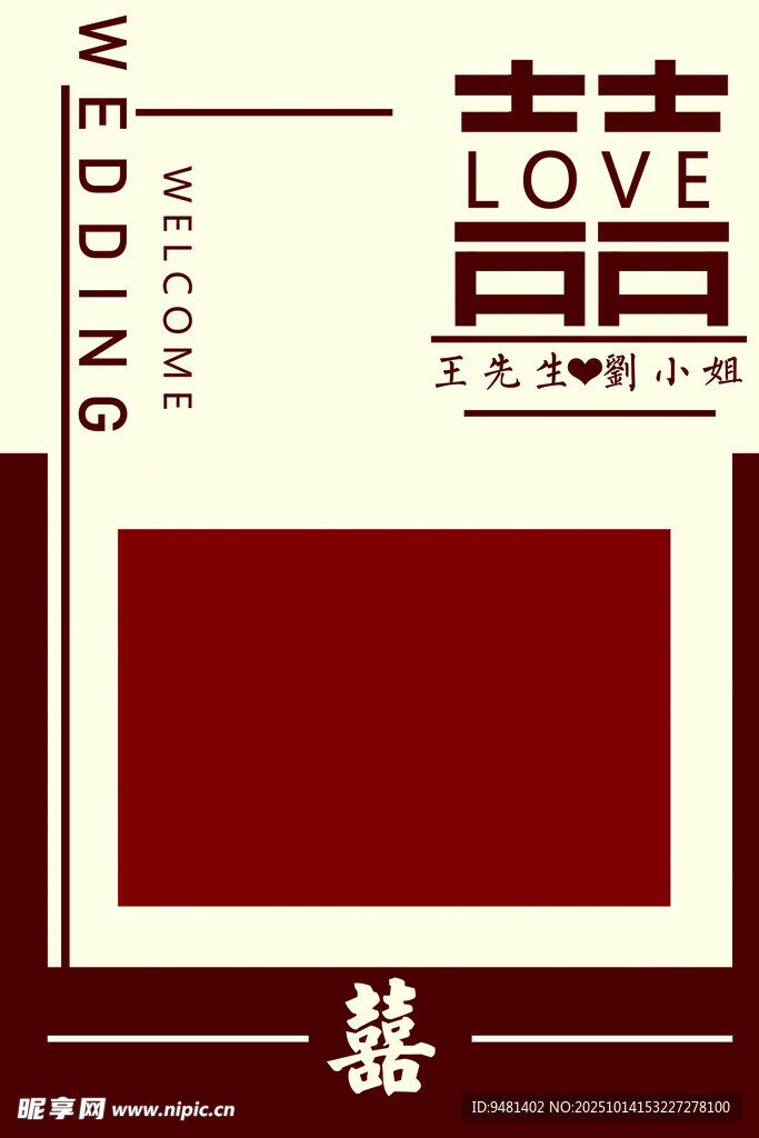 中式迎宾牌