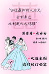 新郎新娘 婚礼迎宾 订婚 粉色