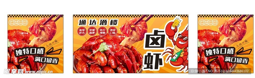卤虾小吃车