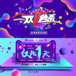双11