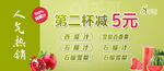 人气热卖商品优惠活动
