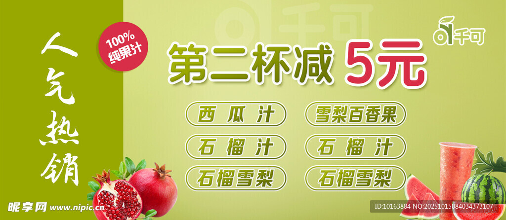 人气热卖商品优惠活动