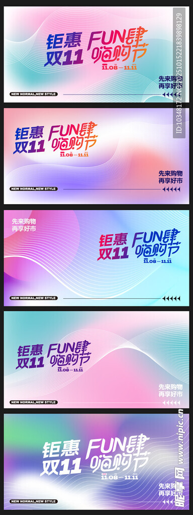  双十一海报 
