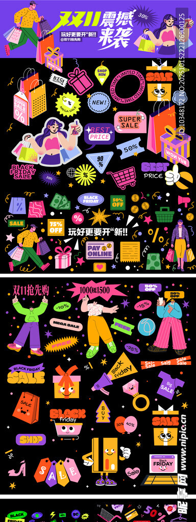  双十一海报 