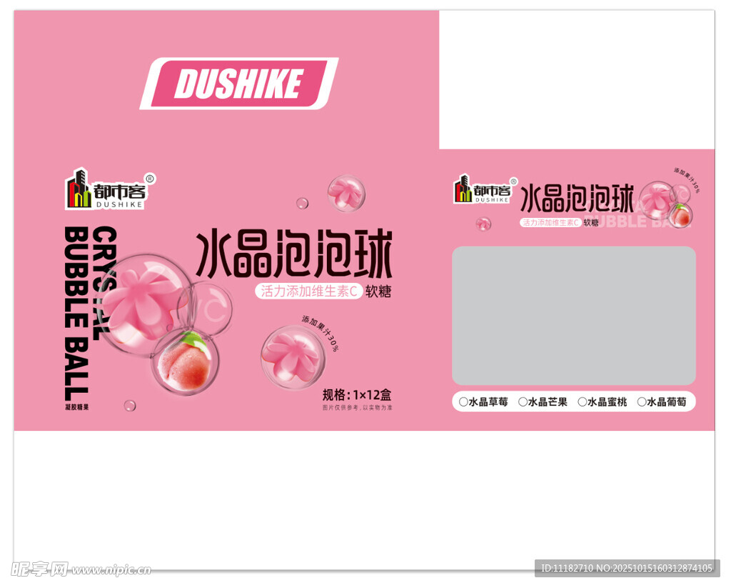软糖糖果包装设计