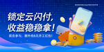 云闪付活期广告图片