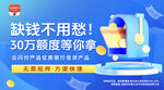 云闪付信贷银行广告图片