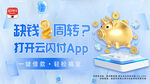 云闪付信贷银行广告图片