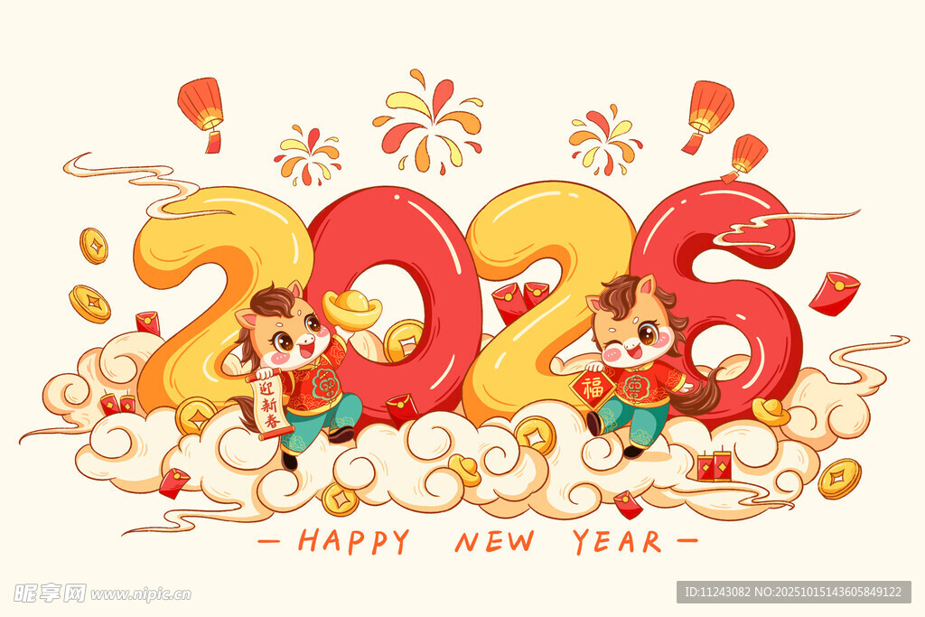 2026马年