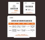 甜品温馨提示