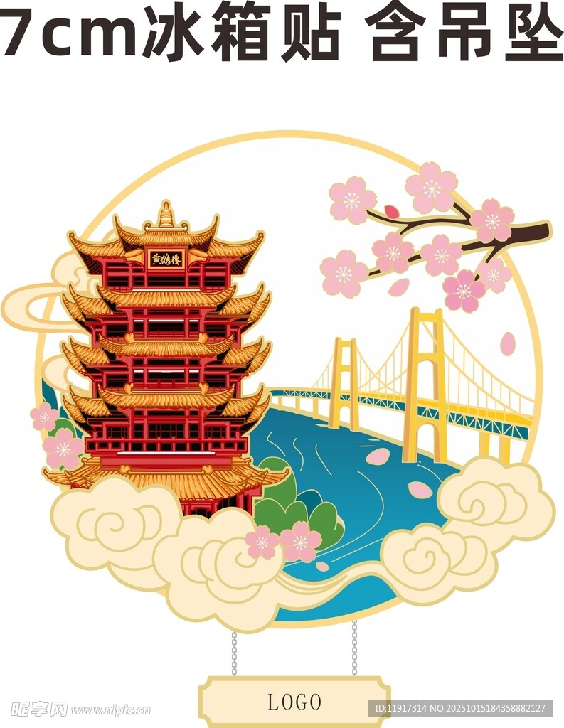 中式风景冰箱贴含吊坠
