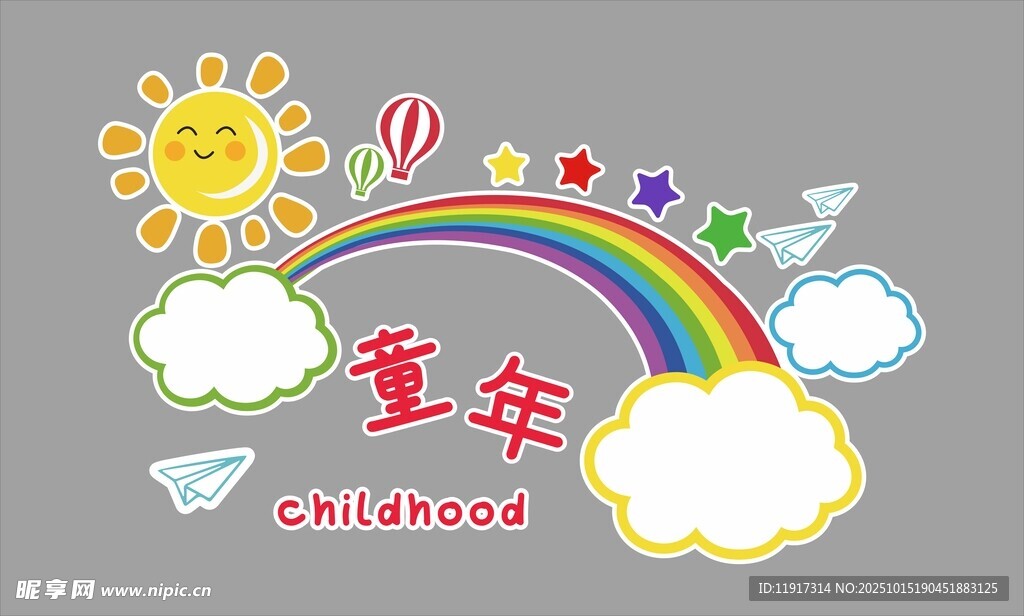 童趣童年插画元素