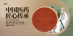 中国医药匠心传承画面