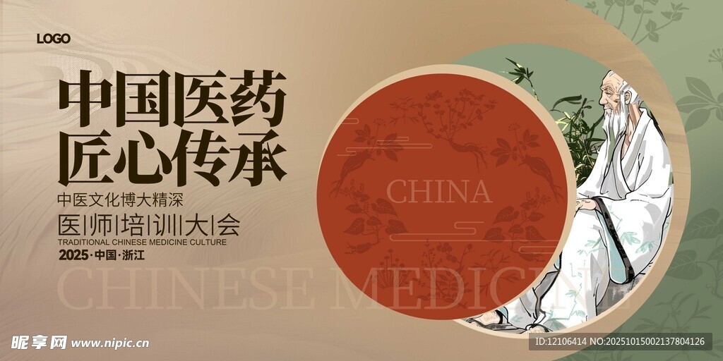 中国医药匠心传承画面