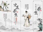 中医文化
