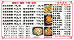 中式美食螺蛳粉菜单展示