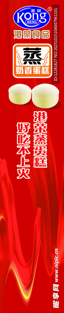 喜庆红色促销标签设计