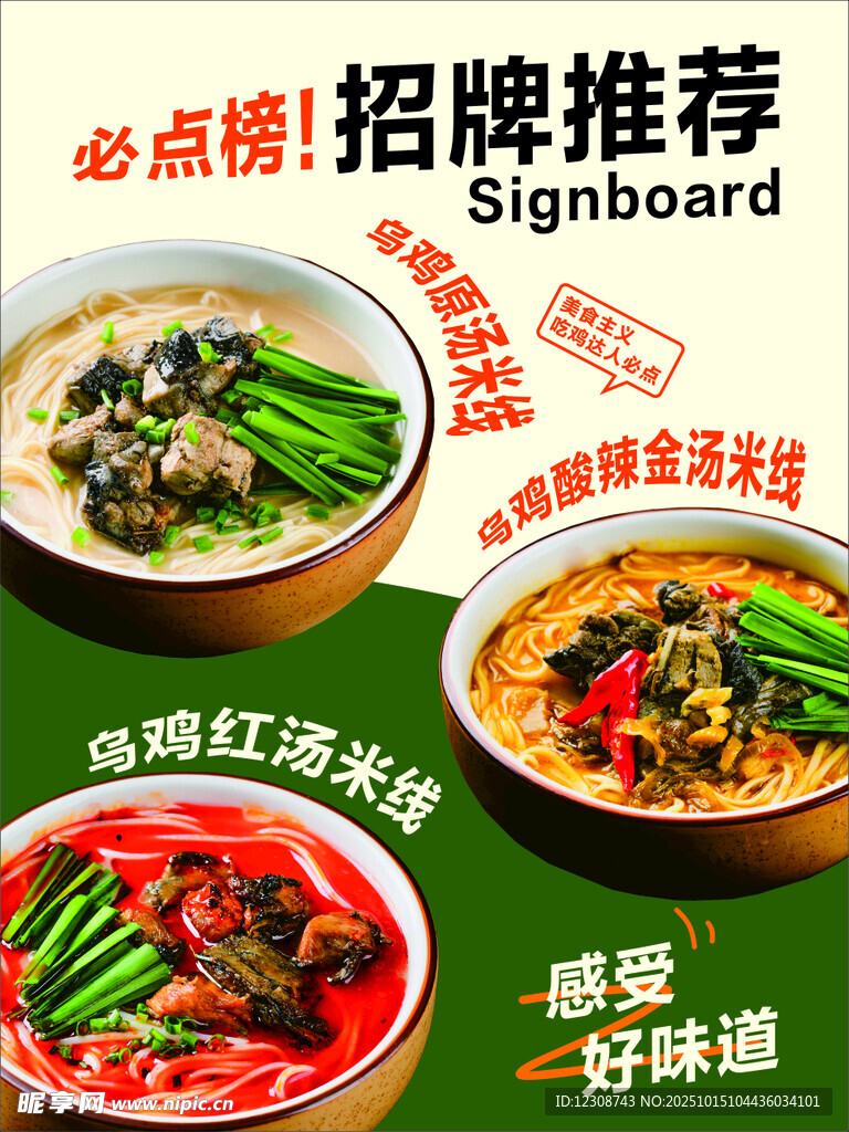 招牌推荐美食诱人画面