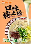 俩婶 火腿米线