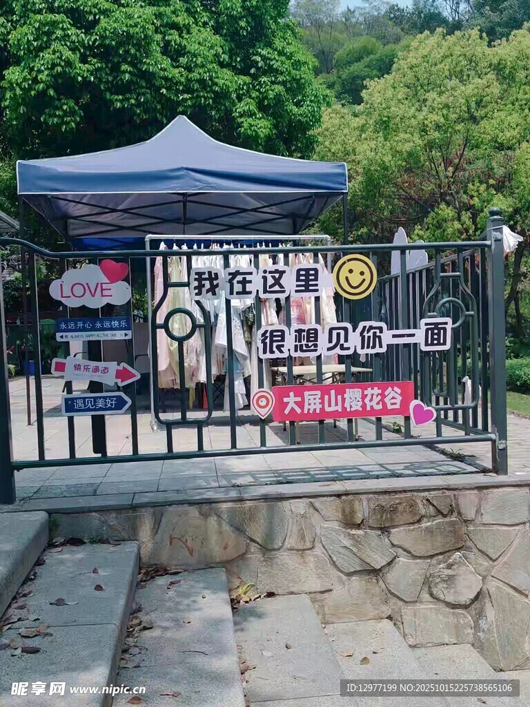 户外休闲帐篷与装饰布置