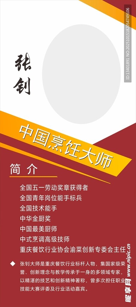简历模板示例